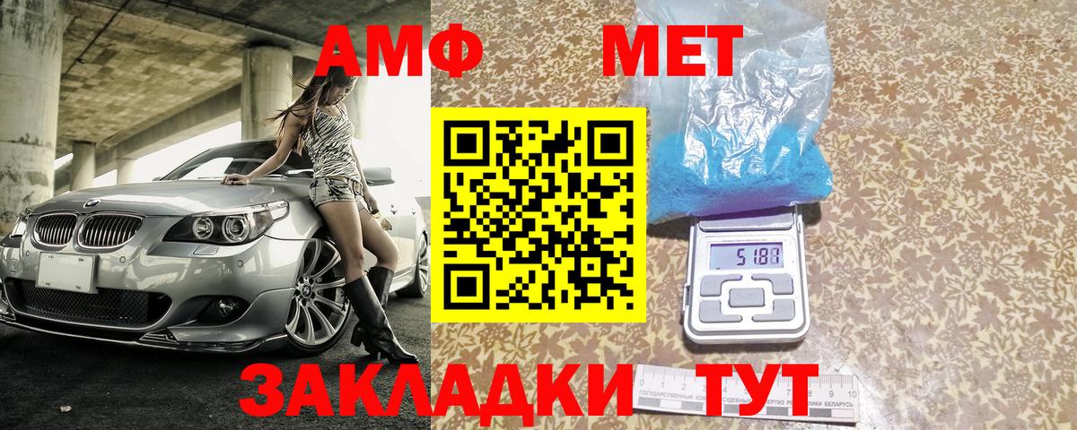 АМФ VHQ Саров