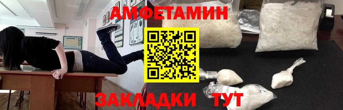 Саров  Amphetamine  Вход с VPN  АМФ Premium 