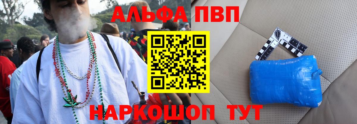 купить   Вход с VPN  Саров  А ПВП Crystall 