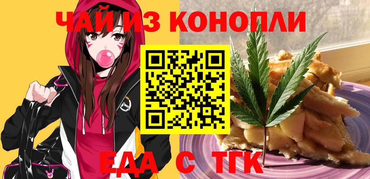 Cannafood марихуана Саров