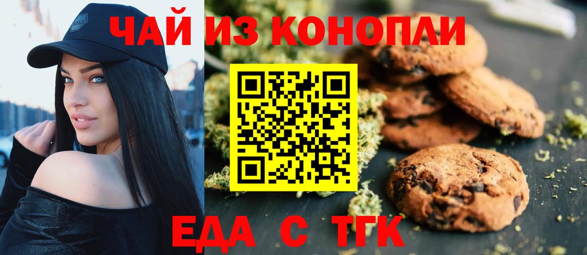 Саров  Еда ТГК марихуана  Вход с VPN 