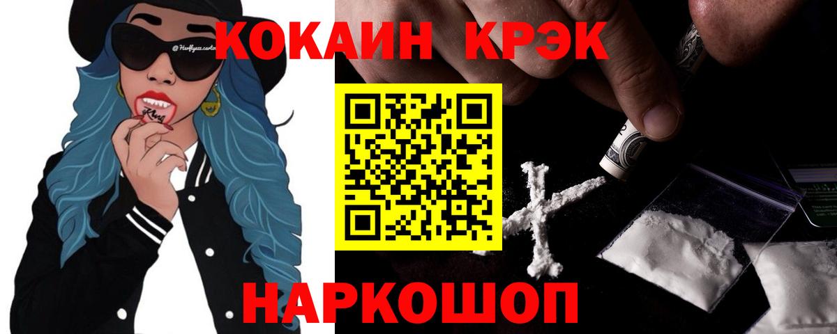КОКАИН FishScale Саров
