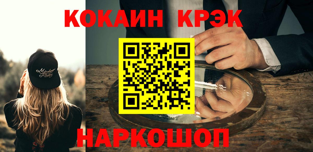Бошки Шишки  ГАШ  Вход с VPN  Саров  Меф МЯУ МЯУ кристаллы  КОКАИН  MDMA 