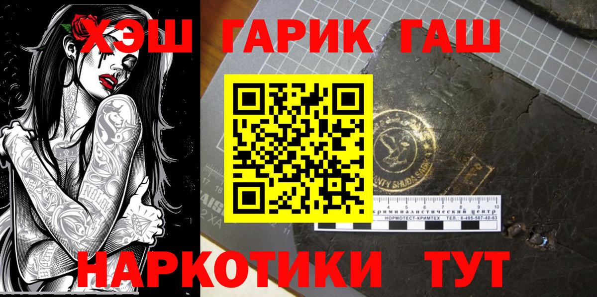 Гашиш 40% ТГК  Вход с VPN  ГАШИШ  Гашиш Premium  Саров 