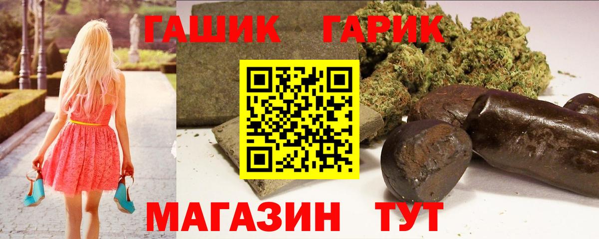 ГАШ индика сатива Саров