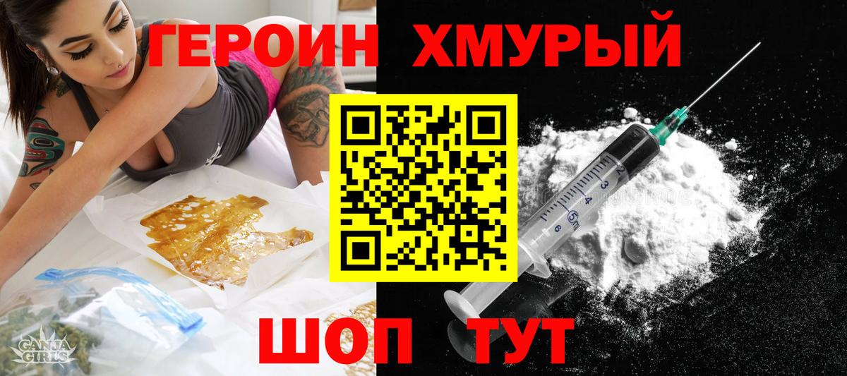 Героин афганец  Вход с VPN  Саров 