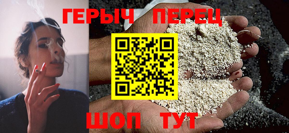 ГЕРОИН Heroin Саров