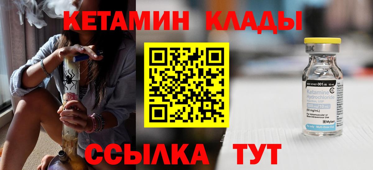 Кетамин ketamine  Вход с VPN  Саров 