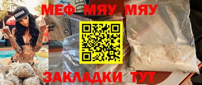 MESCALINE Рыбинск