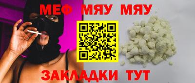MESCALINE Рыбинск