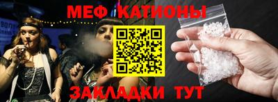 MESCALINE Рыбинск