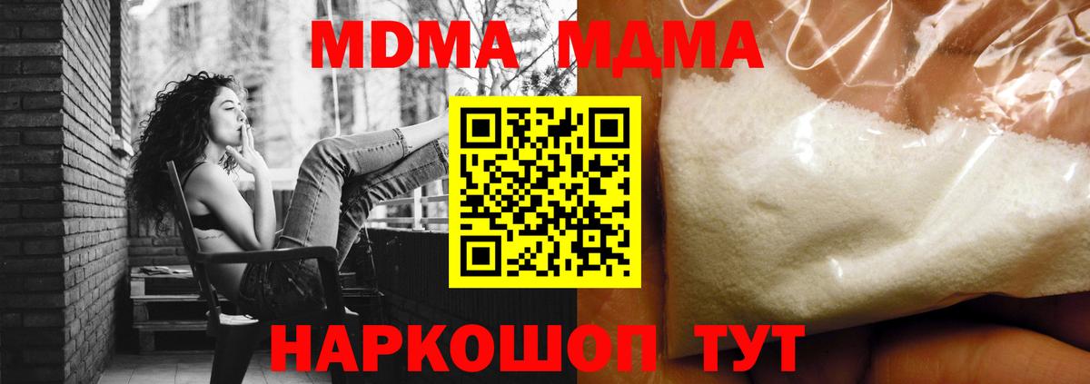 МДМА  Вход с VPN  Саров  МДМА кристаллы 