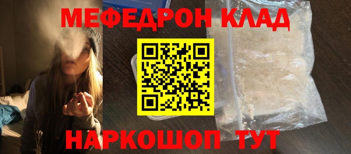 МЕФ кристаллы Саров