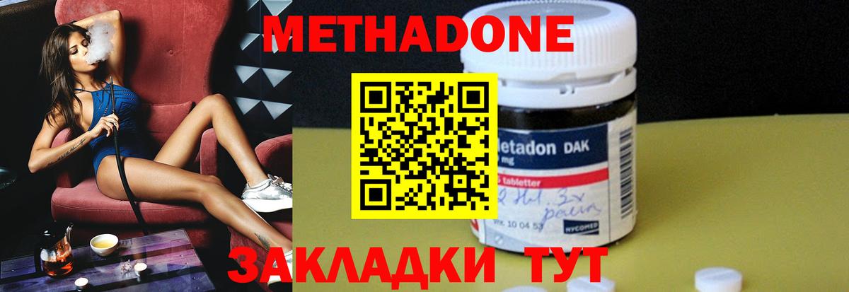 Саров  Метадон methadone  Вход с VPN  Метадон белоснежный 