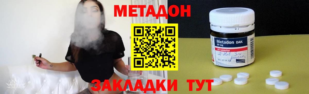 МЕТАДОН VHQ Саров
