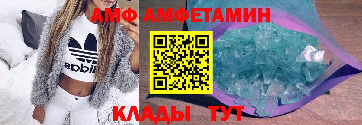 Первитин  Вход с VPN  Саров  Метамфетамин пудра 