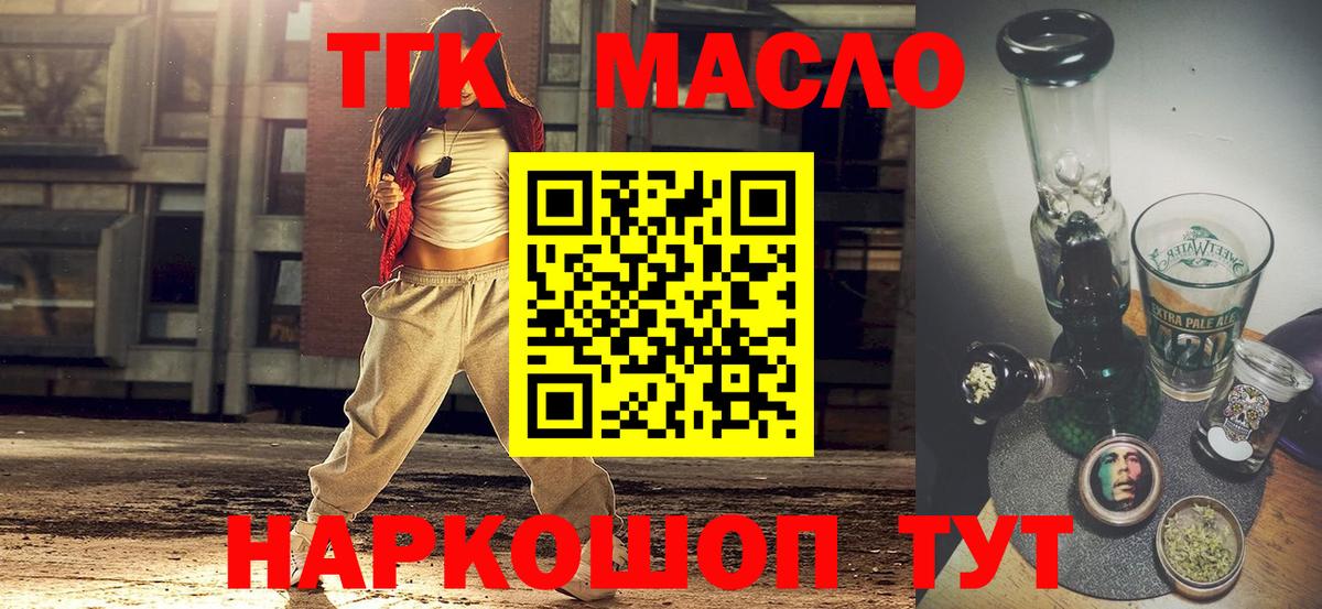 Дистиллят ТГК Wax Саров